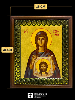 Икона Вероника Кровоточивая праведная, деревянная рамка с басмой и стеклом 18х21х2,5 см 045А