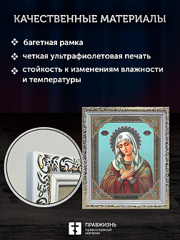 Икона Умиление Божия Матерь, бронзовая багетная рамка узкая с узором 15х18 см Икона Умиление Божия Матерь, бронзовая багетная рамка узкая с узором 15х18 см