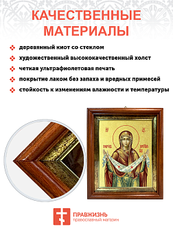 Икона Божией Матери "Покров" с золочением поталью, 03057-УЛ