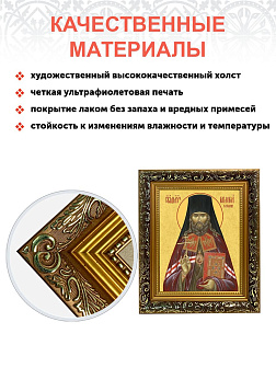 Образ святого Гермогена, священномученика и епископа Тобольского и Сибирского, 09Г3