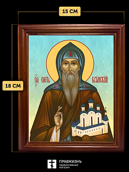 Икона Олег Брянский благоверный князь, деревянная рамка со стеклом 15х18х2 см 112