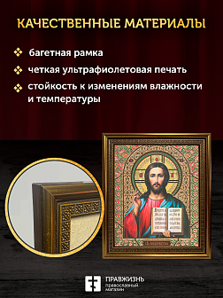 Икона Спаситель, бронзовая багетная рамка узкая с узором 15х18 см Икона Спаситель, бронзовая багетная рамка узкая с узором 15х18 см