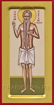 Икона Петр Афонский преподобный