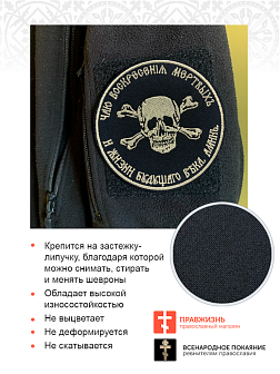 Набор шевронов Атамана Бакланова на липучке оксфорд черный/топ молоко диаметр 9 см 3 шт