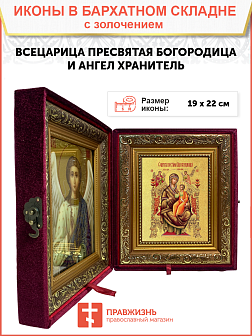 Икона Божией Матери "Всецарица" с золочением поталью, 03012-УЛ