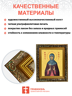 Образ святой Марии Гатчинской монахини-преподобномученицы, 10М4