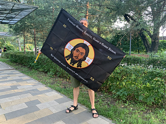 Флаг 199 Спас Нерукотворный Помилуй мя грешнаго на черном 90х135 материал сетка для улицы