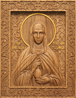 Икона резная Анастасия Узорешительница Икона резная Анастасия Узорешительница