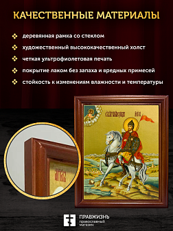 Икона Александр Невский Благоверный Князь, деревянная рамка со стеклом 15х18х2 см 020