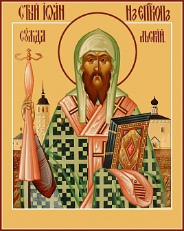 Иоанн Суздальский святитель икона