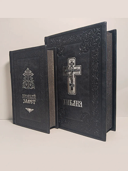 Подарочный набор книг в кожаном переплете: Библия 03.10 и Новый Завет 07.17 черный Подарочный набор книг в кожаном переплете: Библия 03.10 и Новый Завет 07.17 черный