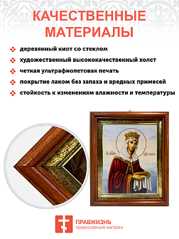 Икона Елена Царица Равноапостольная на холсте в киоте 071 Икона Елена Царица Равноапостольная на холсте в киоте 071