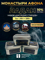 Набор ладан Монастыри Афона «Наследие Старцев»: Кутлумуш, Григориат, Иверский 3 шт по 95 гр