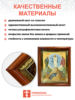 Образ Господа Иисуса Христа "Преображение Господне", 05П1