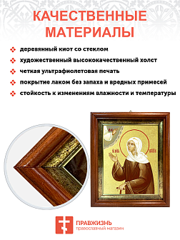 Икона "Ксения Петербуржская", св. блаж., с золочением поталью, 10026-УЛ