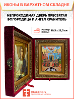 Образ Божией Матери "Непроходимая дверь", 03Н3