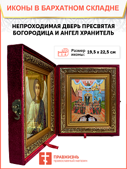 Образ Божией Матери "Непроходимая дверь", 03Н3