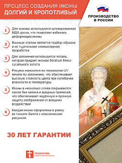 Икона "Дмитрий Донской и Евфросиния Московская", свв. блгвв. кн. и кнг., с золочением поталью, 09038