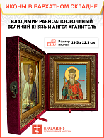 Образ святого Владимира, равноапостольного князя, 09В3