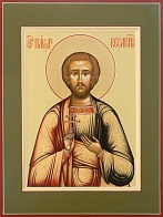 Святой мученик Павел Кесарийский, икона