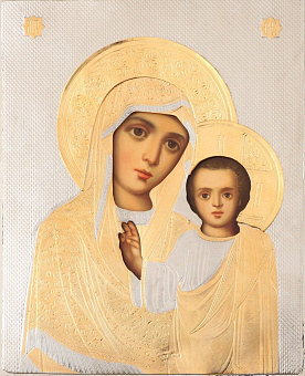 Икона живописная Божией Матери «Казанская» 18х24, масло, риза №14, золочение Икона живописная Божией Матери «Казанская» 18х24, масло, риза №14, золочение