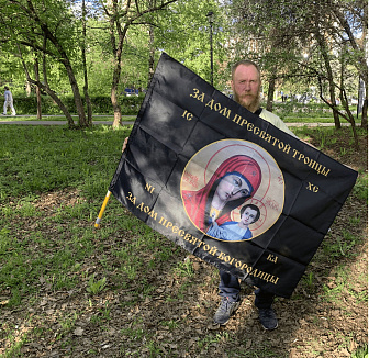 Флаг для улицы Пресвятая Троица черный 90х135 сетка