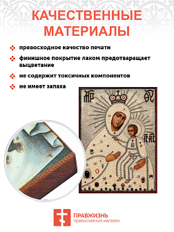 Икона под старину Пресвятой Богородицы Бахчисарайская (Мариупольская, Крымская)