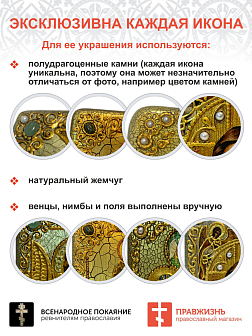 Икона Пресвятой Богородицы ФЕОДОРОВСКАЯ (ПОДАРОЧНАЯ)