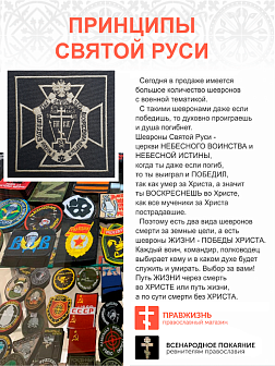 Шеврон Крест Голгофа липучка 9,5х9,5см чёрный/тм набор 3шт