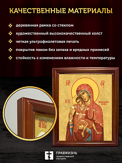 Икона Божией Матери Киккская, деревянная рамка со стеклом 15х18х2 см 1120