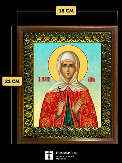 Икона Лидия Иллирийская мученица, деревянная рамка с басмой и стеклом 18х21х2,5 см 092
