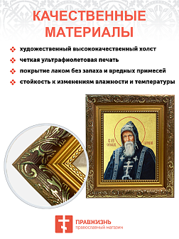 Икона "Серафим Вырицкий", св. прп., с золочением поталью, 09С7-УЛ