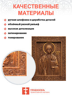 Икона резная Нина