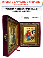 Икона "Татьяна", св. мц., с золочением поталью, 10052-УЛ_SKL_KRA