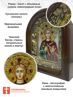 Икона именная Валерий Севастийский Мученик 039 17 см Литография A-0033-1_YAP