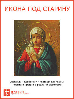 Икона Божья Матерь Семистрельная