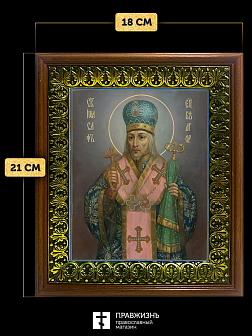 Икона Иоасаф Белгородский святитель, деревянная рамка с басмой и стеклом 18х21х2,5 см 1218 Икона Иоасаф Белгородский святитель, деревянная рамка с басмой и стеклом 18х21х2,5 см 1218