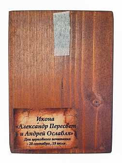 Икона под старину Александр Пересвет и Андрей Ослабля, Преподобные