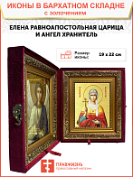Икона "Елена", св. равноап. царица, с золочением поталью, 10Е6-УЛ