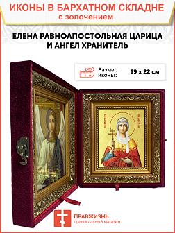 Икона "Елена", св. равноап. царица, с золочением поталью, 10Е6-УЛ