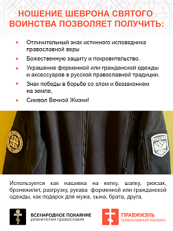 Имперский Герб, шеврон военный пришивной, материал оксфорд цвет черный, нитка топленое молоко, высота 9 см