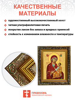 Образ Божией Матери "Иверская", 03И1