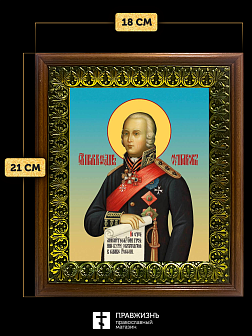 Икона Феодор Ушаков праведный воин, деревянная рамка с басмой и стеклом 18х21х2,5 см 144 Икона Феодор Ушаков праведный воин, деревянная рамка с басмой и стеклом 18х21х2,5 см 144