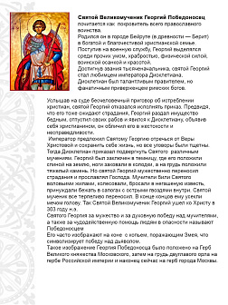 Шеврон Георгий Победоносец на коне пришивной черный нитка топленое молоко оксфорд 9 см Шеврон Георгий Победоносец на коне пришивной черный нитка топленое молоко оксфорд 9 см