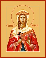 Икона православная Варвара великомученица