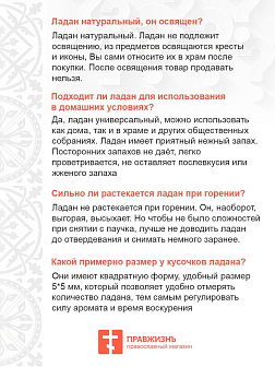 Церковный ладан Афонский натуральный благовония 6*50 гр Случайный набор ароматов