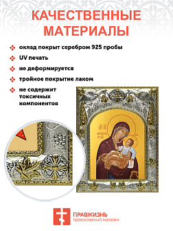 Икона Муромская Божия Матерь