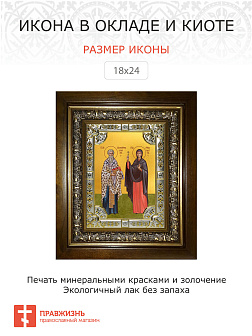 Икона Киприан и Иустина мученики