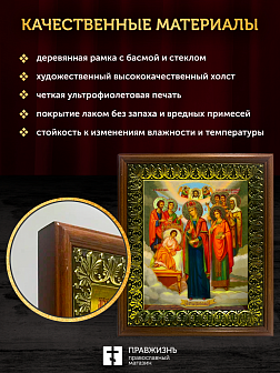 Икона Целительница Божия Матерь с золочением, деревянная рамка с басмой и стеклом 18х21х2,5 см 147 Икона Целительница Божия Матерь с золочением, деревянная рамка с басмой и стеклом 18х21х2,5 см 147