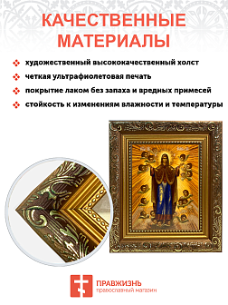 Икона Нерушимая Стена Божия Матерь на холсте в киоте 191